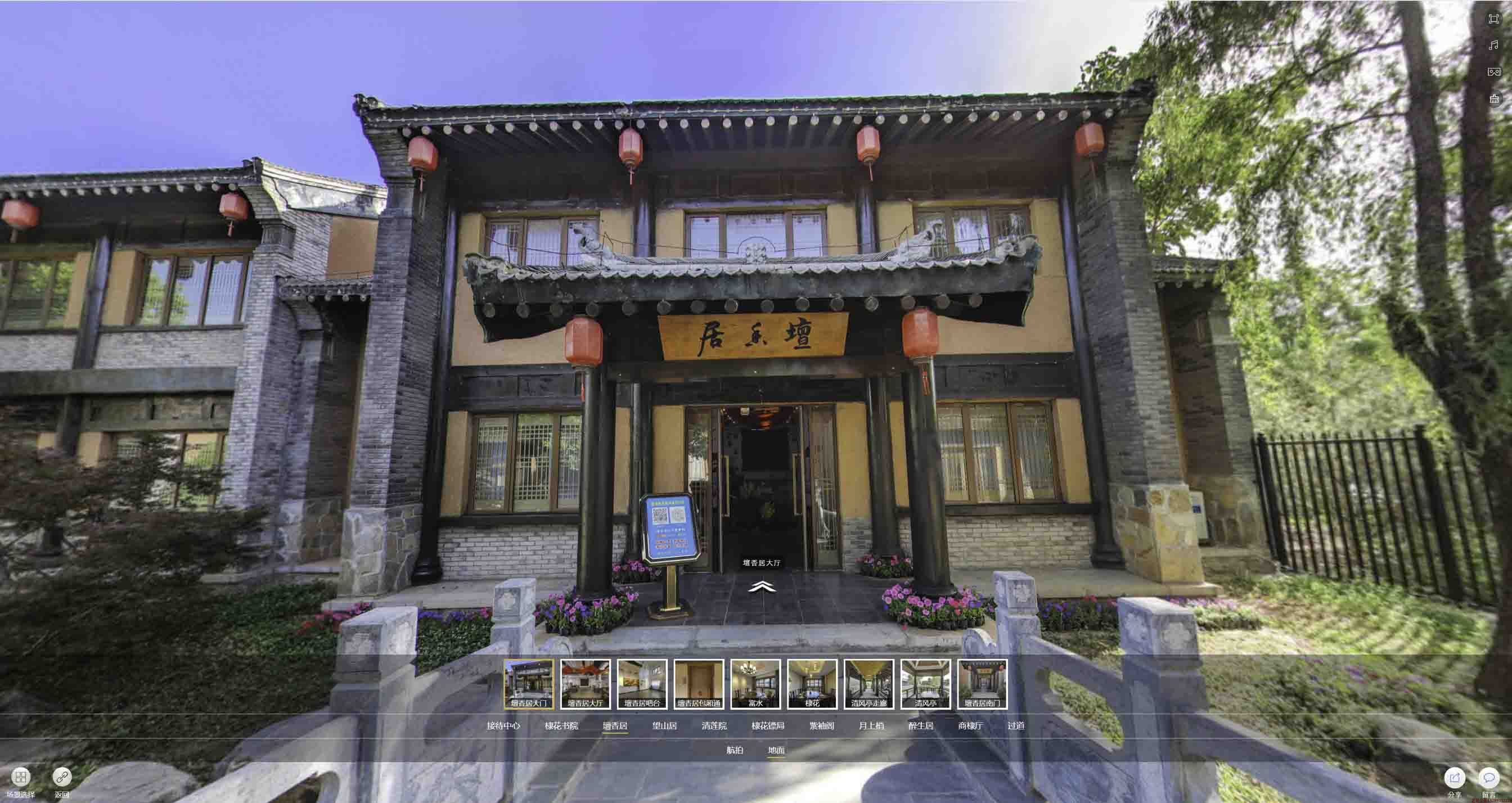 延川美好蕴育生活馆720全景展示
